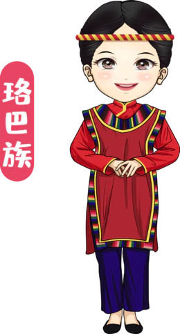 【PNG素材网-png.mixinnet.cn】珞巴族