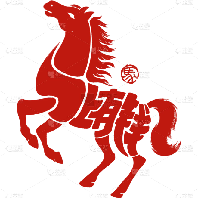 【PNG素材网-png.mixinnet.cn】马年图形感马成语象形艺术字