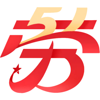 【PNG素材网-png.mixinnet.cn】劳动节