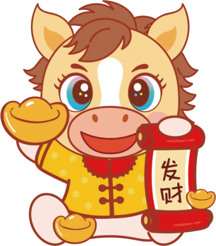 【PNG素材网-png.mixinnet.cn】马年