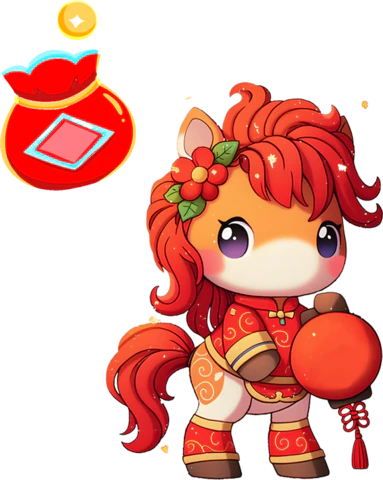 【PNG素材网-png.mixinnet.cn】马年