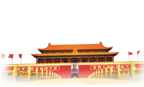【PNG素材网-png.mixinnet.cn】天安门