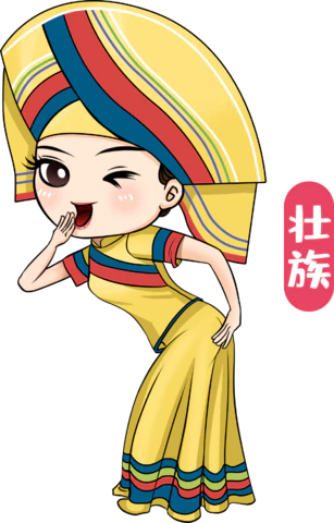 【PNG素材网-png.mixinnet.cn】壮族