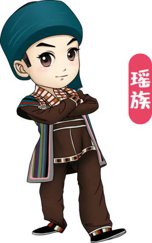 【PNG素材网-png.mixinnet.cn】瑶族