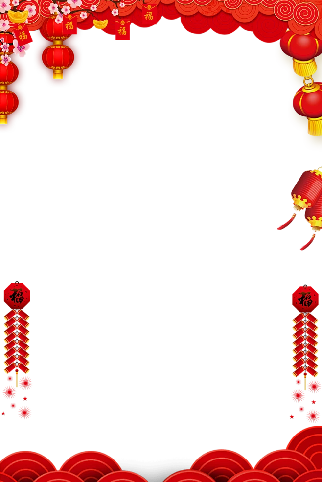 【PNG素材网-png.mixinnet.cn】新年边框素材-背景/局部。