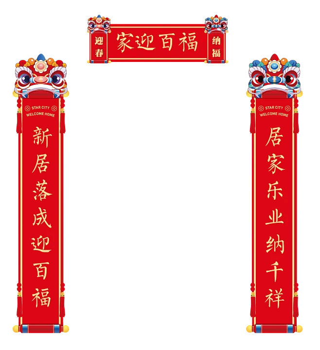 【PNG素材网-png.mixinnet.cn】春联PNG图片