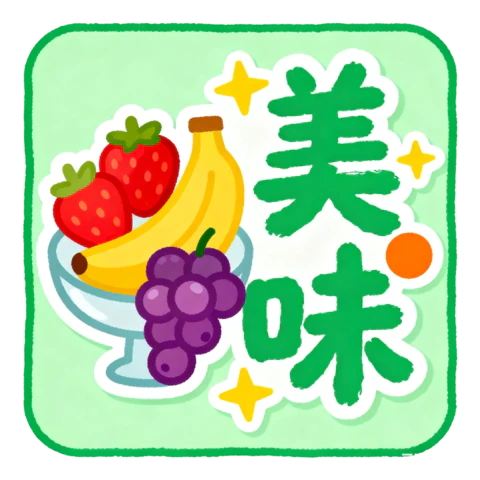 【PNG素材网-png.mixinnet.cn】美味