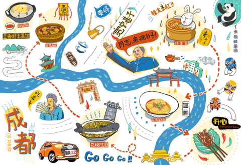 【PNG素材网-png.mixinnet.cn】成都美食特产