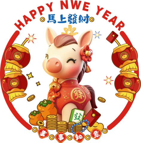 【PNG素材网-png.mixinnet.cn】马年窗花