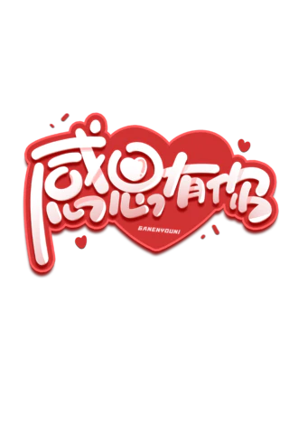 【PNG素材网-png.mixinnet.cn】2024新年龙年创意数字元旦