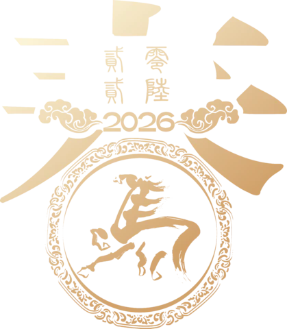 【PNG素材网-png.mixinnet.cn】马年2026