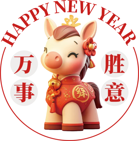 【PNG素材网-png.mixinnet.cn】马年窗花