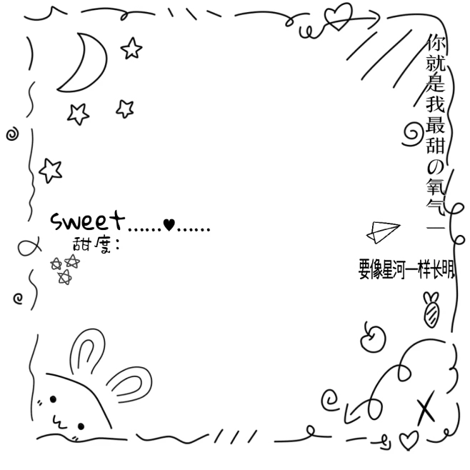 【PNG素材网-png.mixinnet.cn】可爱水印 (151).png
