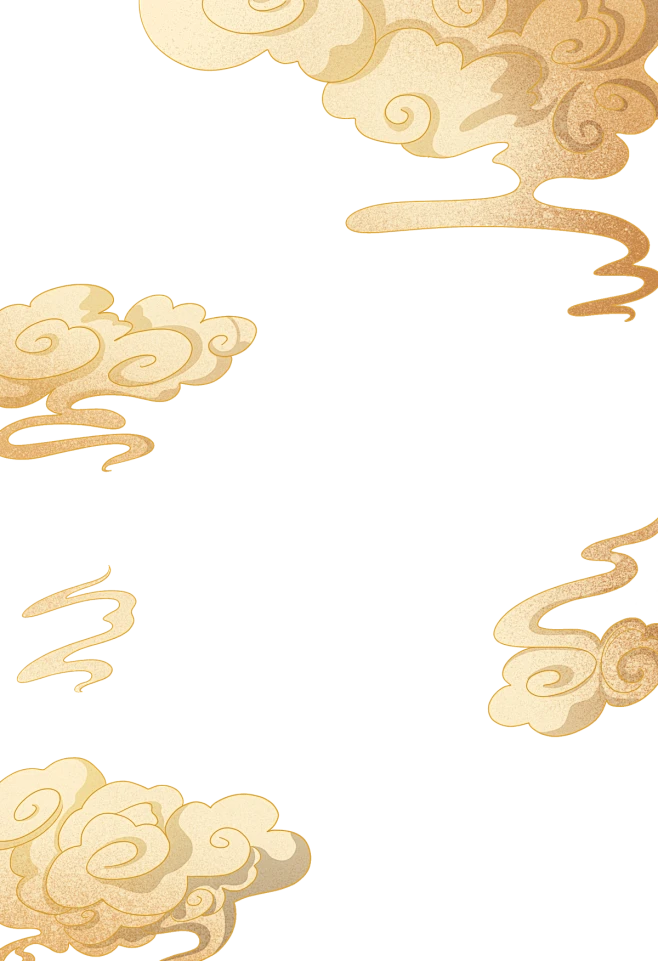 【PNG素材网-png.mixinnet.cn】云纹