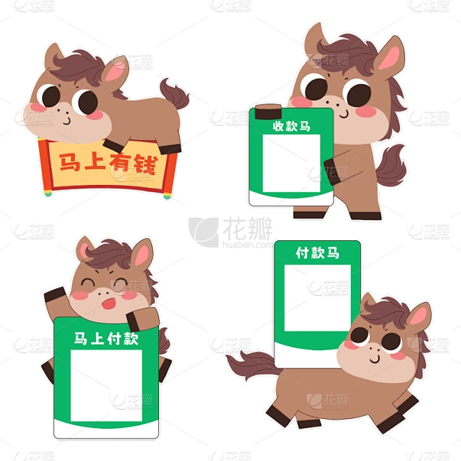 【PNG素材网-png.mixinnet.cn】马年卡通感插画风扁平棕色小马元素