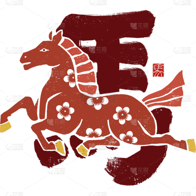 【PNG素材网-png.mixinnet.cn】马年拙气感马插画成语笔画替代艺术字