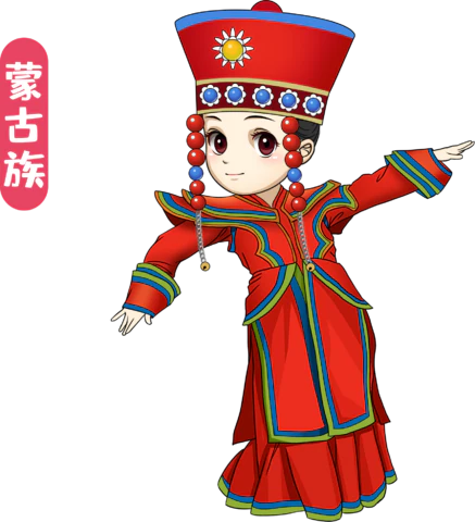 【PNG素材网-png.mixinnet.cn】蒙古族