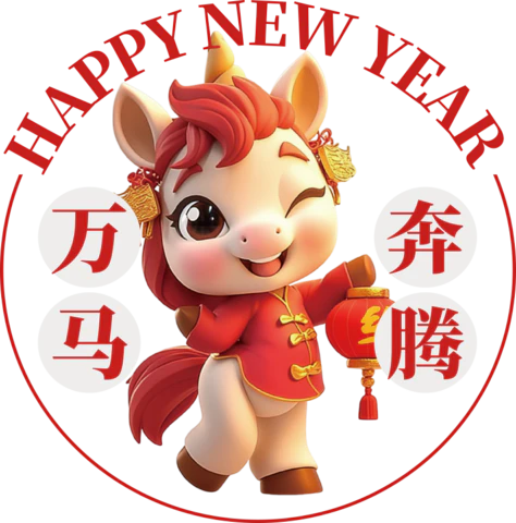 【PNG素材网-png.mixinnet.cn】马年窗花