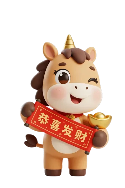 【PNG素材网-png.mixinnet.cn】免费免扣素材库-注灵网-马年可爱卡通马IP元素 (34)