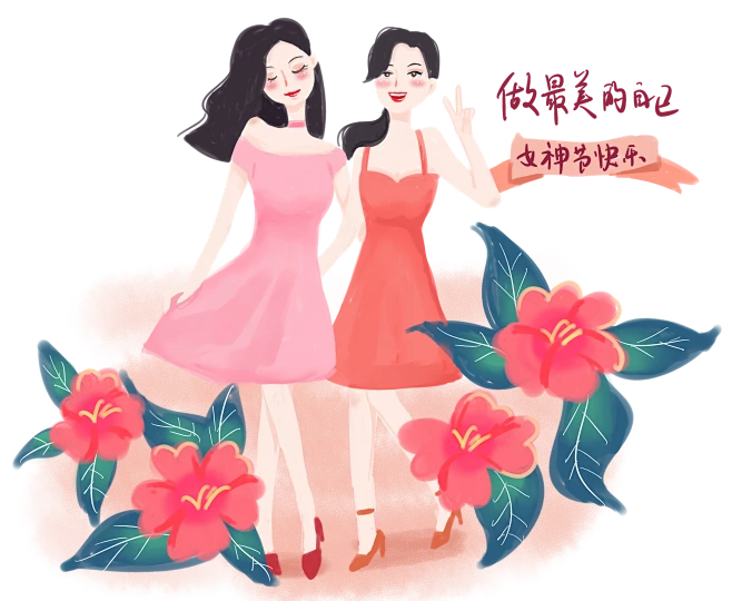 【PNG素材网-png.mixinnet.cn】女神节 女王节 38妇女节 人物插画 png