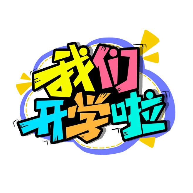 【PNG素材网-png.mixinnet.cn】1 (121)