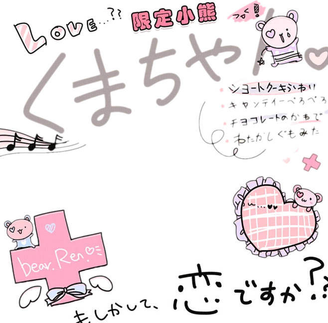 【PNG素材网-png.mixinnet.cn】可爱水印 (511).png