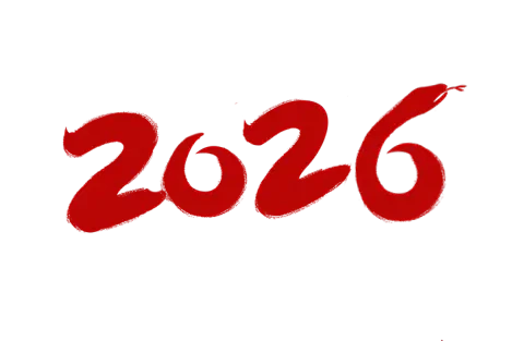 【PNG素材网-png.mixinnet.cn】2026 蛇年