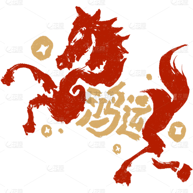 【PNG素材网-png.mixinnet.cn】马年国风剪影红金色奔跑的马元素