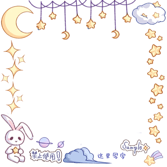 【PNG素材网-png.mixinnet.cn】可爱水印 (508).png