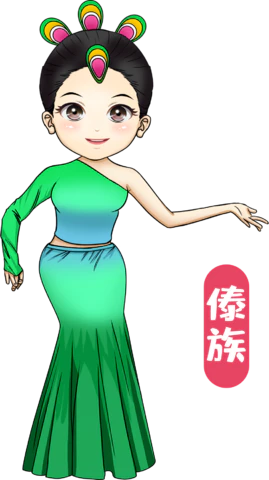 【PNG素材网-png.mixinnet.cn】傣族