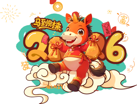 【PNG素材网-png.mixinnet.cn】马到财来