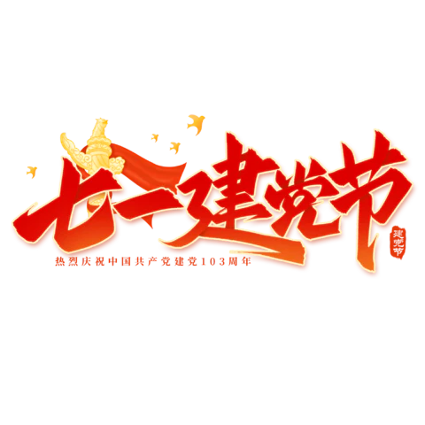 【PNG素材网-png.mixinnet.cn】卡通彩色活动装饰碎片矢量图
