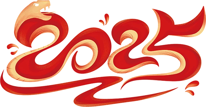 【PNG素材网-png.mixinnet.cn】蛇20252025