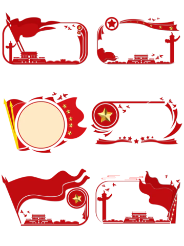 【PNG素材网-png.mixinnet.cn】红色宣传栏国庆专题边框合集