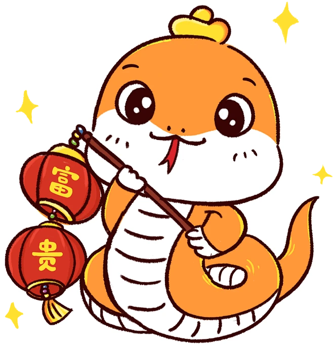 【PNG素材网-png.mixinnet.cn】免抠蛇年新年卡通可爱蛇形象吉祥喜庆 (141)免抠蛇年新年卡通可爱蛇形象吉祥喜庆