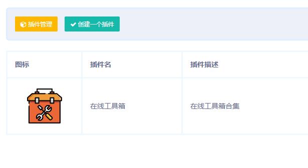 Guojiz 网址导航：插件模板分离，打造专属个性化导航