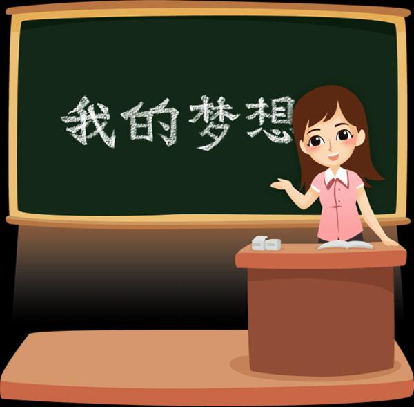 【PNG素材网-png.mixinnet.cn】教师节卡通PNG素材