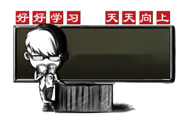 【PNG素材网-png.mixinnet.cn】好好学习 老是在讲课