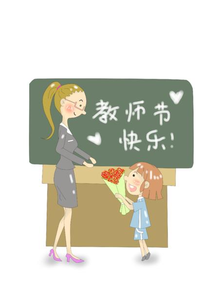 【PNG素材网-png.mixinnet.cn】教师节png素材