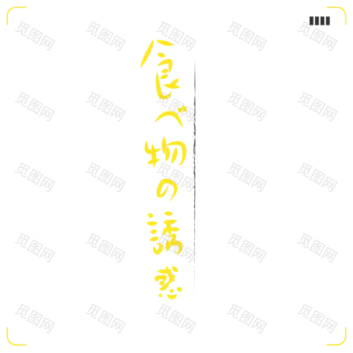 简约手写文字贴纸-SVG2