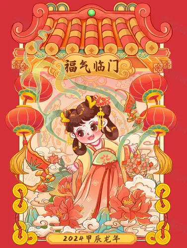 龙年春节新春新年过年除夕中国风中式龙女IP人物年俗插画场景组合元素素材