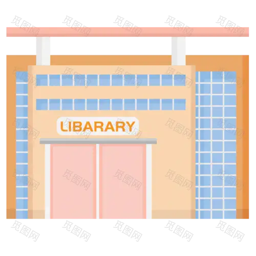 扁平套系-功能型建筑-图书馆