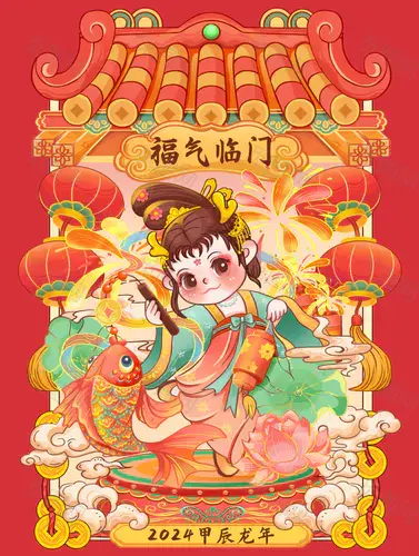 龙年春节新春新年过年除夕中国风中式龙女IP人物年俗插画场景组合元素素材