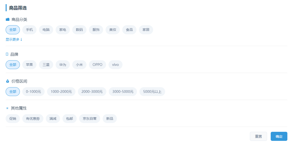 分类筛选HTML模块