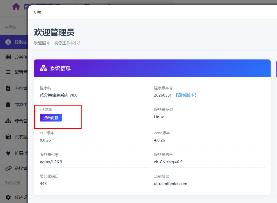 上传图片 上传图片