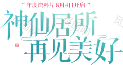 PNG 字体 ★ 正笔 / 艺术字