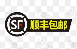 顺丰包邮logopng图标元素➤来自 PNG搜索网 pngss.com 免费免扣png素材下载！顺丰快递logo#快递公司logo#快递logo#顺丰快递#顺丰快递logo#顺丰快递标志#素材