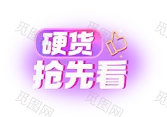 字体