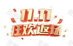 字体设计11