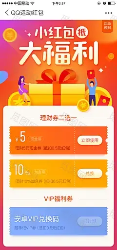 金融素材，优惠券，理财类红包素材png，礼券素材